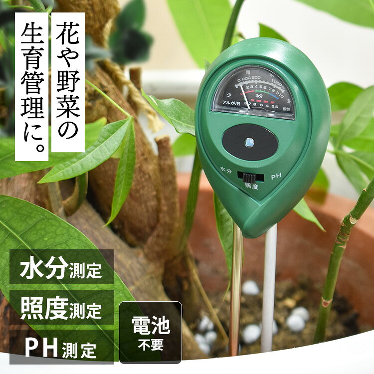 ガーデン用測定ツールSL-YG04...