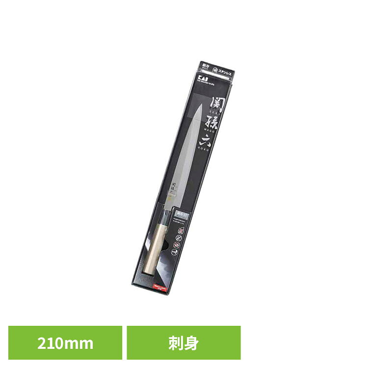 関孫六　銀寿ST　刺身210mm 000AK5066貝印 関孫六 刺身包丁 包丁 関孫六