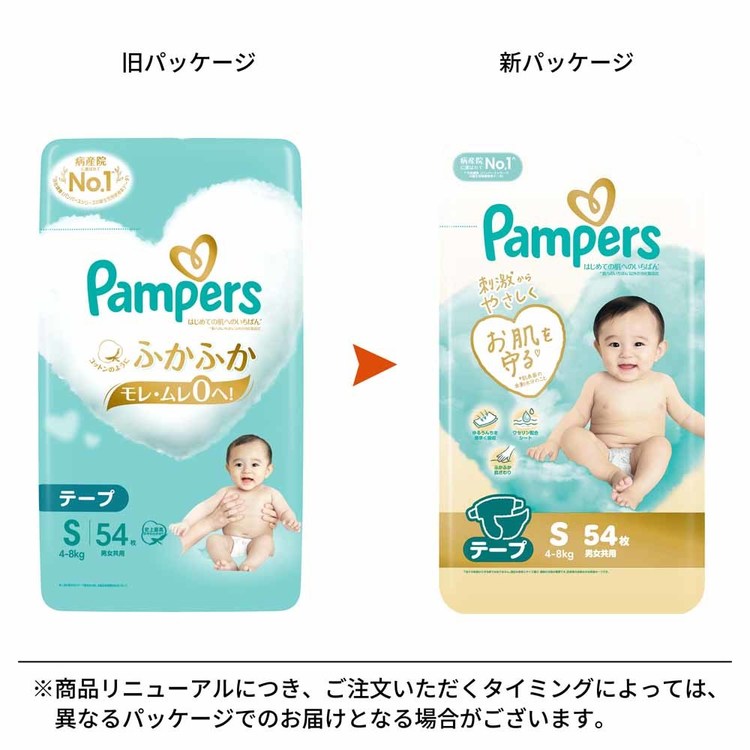 【4個セット】パンパース はじめての肌へのいちばん / スーパージャンボSサイズ(4-...