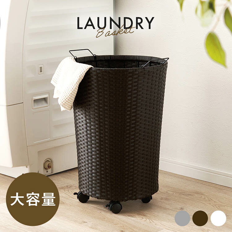 乐天商城 - ランドリーバスケット ランドリーワゴン キャスター 大容量 ラタン調 防水素材 キャスター付き 移動ラクラク ランドリー 洗面所 収納 ランドリー収納 洗濯かご バスケットワゴン RUD-2448 * 【TD】【B】 【代引不可】