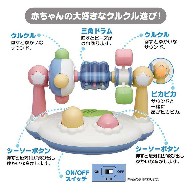 [最大500円OFFクーポン/新生活フェア]まわしてクルクルサウンド トイローヤル ベビー玩具 知育玩具 赤ちゃん 10ヶ月 Toyroyal ローヤル プレゼント おうち遊び クリスマス ローヤル 3