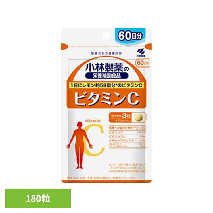 ビタミンC 180粒 ビタミン 美容 健康食品