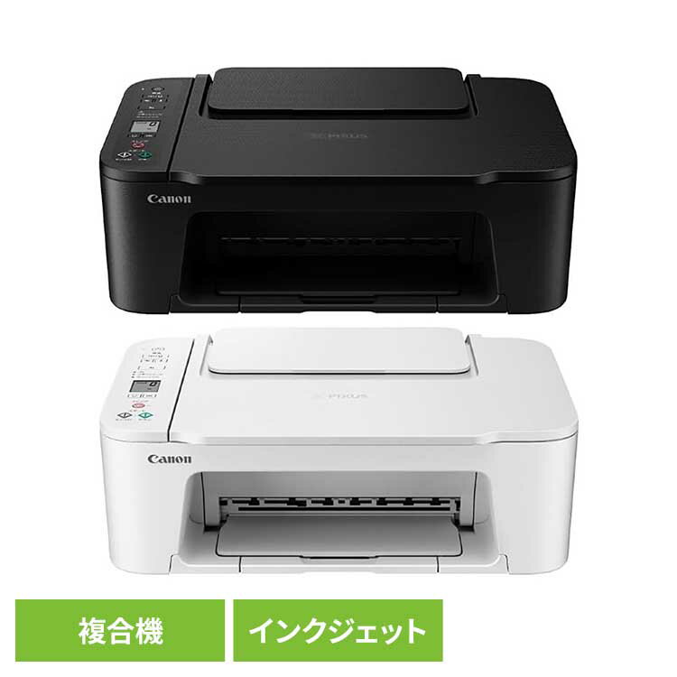 [最大500円OFFクーポン/新生活フェア]インクジェット複合機 canon キヤノン プリンター コンパクト 複合機 仕事 canon