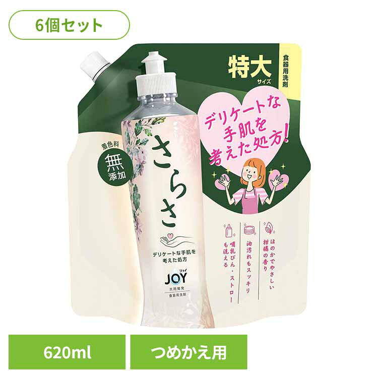 [最大500円OFFクーポン/新生活フェア]【6個セット】さらさ食器用洗剤 詰替特大 さらさ サラサ Sarasa ジョイ JOY じょい 食器洗剤 食器洗い 食器用洗剤 食器用洗剤詰め替え さらさ