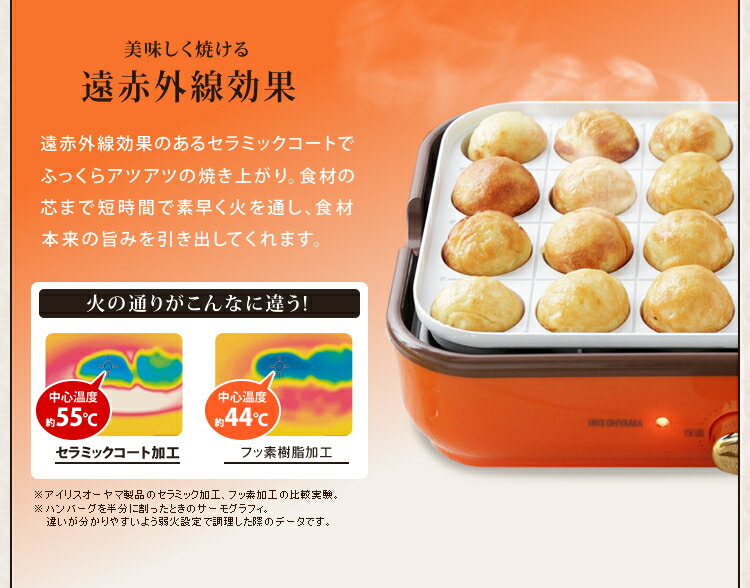 着脱式ホットプレート 温度調節機能付き PHP-1002TCホットプレート おしゃれ たこ焼き器 焼肉 パンケーキ 深鍋 セラミック お好み焼き 朝食 餃子 アヒージョ ゴールド アイボリー オレンジ ブルー 結婚祝い お祝い 【楽ギフ】 アイリスオーヤマ