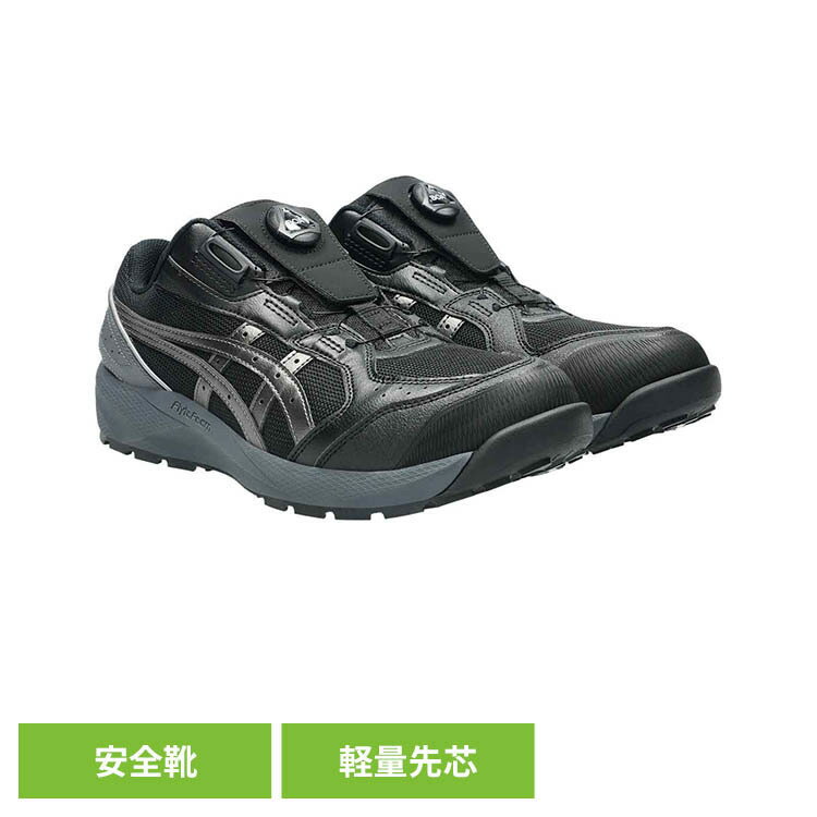 乐天商城 - 安全靴 ブラック／ガンメタル CP229-001アシックス ASICS ボア BOA 安全靴 セフティースニーカー プロスニーカー JSAA規格 軽量 履き心地 ウィンジョブ