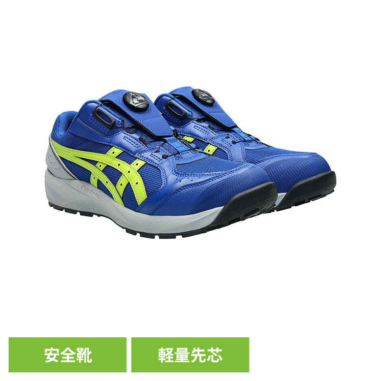 乐天商城 - 安全靴 アシックスブルー／ネオンライム CP229-400アシックス ASICS ボア BOA 安全靴 セフティースニーカー プロスニーカー JSAA規格 軽量 履き心地 ウィンジョブ