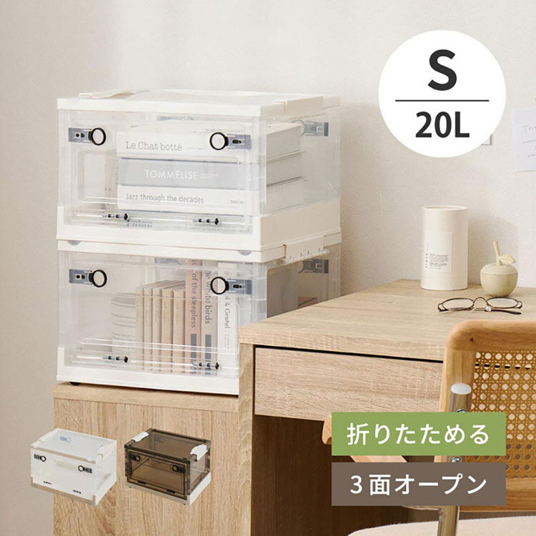 乐天商城 - 収納ボックス PS100 S（20L） 240653100収納ボックス 折り畳み キャスター付き 収納ケース 押し入れ収納 組立簡単 積み重ね 衣装収納ボックス フタ付き 20L クリア スモーク