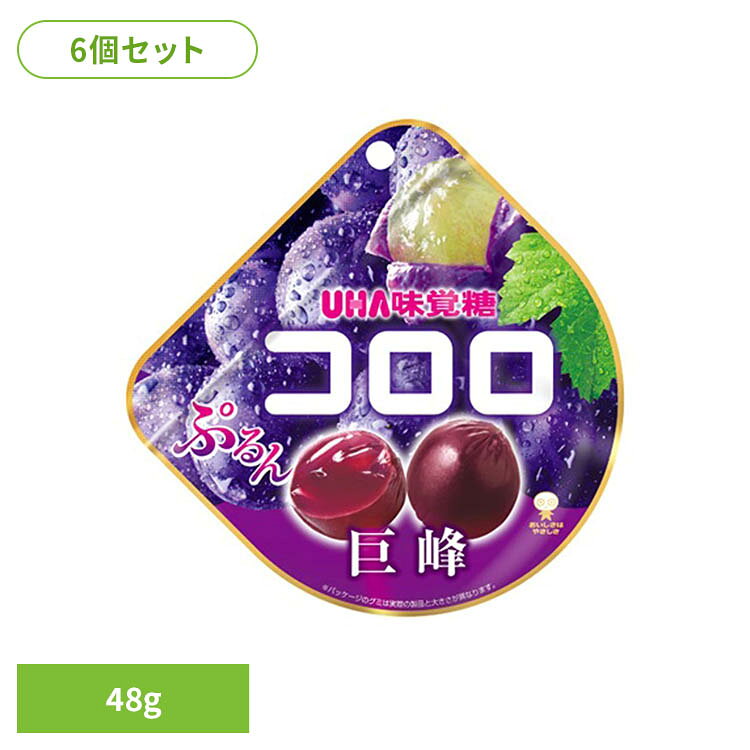 【6個】コロログレープ（巨峰） 48g UHA 味覚糖 みかくとう cororo 新食感 ジューシー まとめ買い おかし おやつ 間食 コロロ