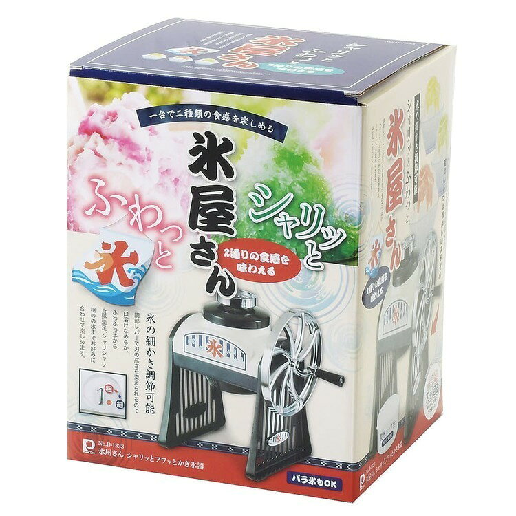[最大400円OFFクーポン/くらしにプラス] パール金属 氷屋さんシャリッとフワッと ...