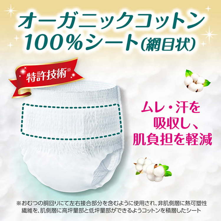 ライフリー うす型軽快パンツオーガニックコットンタッチ ユニ・チャーム ライフリー うす型軽快パンツ 介護 うす型 オーガニックコットンタッチ ライフリー Mサイズ2枚 Lサイズ2枚 enetroom-10214219 便利生活 マイルーム サンプル画像3