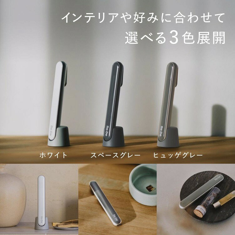 便利生活 マイルームのスティック美顔器 FM01A-HG美顔器 独自ヘッド形状 EMS機能 LED機能 専用充電スタンド Re・De グレー ブラック ホワイト｜アングル3