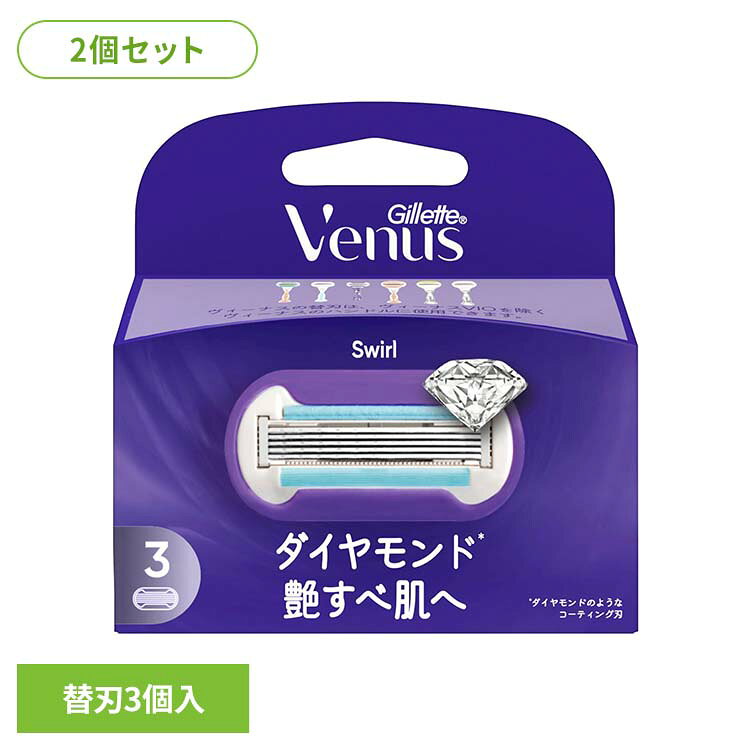 ダイヤモンドのようなコーティング刃で、なめらかな仕上がりを目指して。剃った後の肌をすべすべに整えやすい設計で、艶すべ肌をサポートします。お出かけ前にも使いやすいケアを。※リニューアルに伴い、パッケージ・内容等予告なく変更する場合がございます。予めご了承ください。●内容量替刃3個入×2（検索用：Gillette ジレット じれっと P＆G 4987176160294）最強翌日配送対象商品に関するご案内 最強翌日配送対象商品・対象地域に該当する場合は最強翌日配送マークがご注文カゴ近くに表示されます。 最強翌日配送可能なお支払方法は【クレジットカード、代金引換、全額ポイント支払い】のみとなります。 下記の場合は最強翌日配送対象外となります。 ・15点以上ご購入いただいた場合 ・時間指定がある場合 ・ご注文時備考欄にご記入がある場合 ・決済処理にお時間を頂戴する場合 ・郵便番号や住所に誤りがある場合 ・最強翌日配送対象外の商品とご一緒にご注文いただいた場合 ・お届け先住所文字数が40文字以上の場合