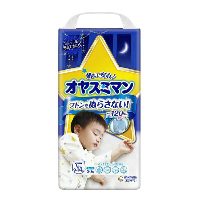 オヤスミマン 男の子 L 30枚 紙おむつ おむつ オムツ ディズニー カーズ かわいい ベビー 赤ちゃん ユニチャーム ユニ・チャーム 【D】