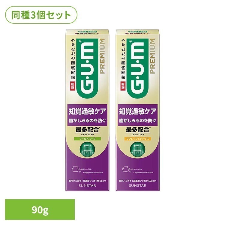 硝酸カリウム、乳酸アルミニウムを配合し、歯の状態に配慮したオーラルケア設計のハミガキです。毎日の歯みがきで、歯をやさしくケアする習慣をサポートします。フッ素最大濃度1450ppm配合。※リニューアルに伴い、パッケージ・内容等予告なく変更する場合がございます。予めご了承ください。●内容量90g×3●原材料［マイルドハーブ］基剤：ソルビット液／湿潤剤：濃グリセリン／清掃剤：無水ケイ酸／薬用成分：硝酸カリウム、乳酸アルミニウム、モノフルオロリン酸ナトリウム（フッ素）、塩化セチルピリジニウム（殺菌剤CPC）、グリチルリチン酸2K（抗炎症剤GK2）／粘結剤：無水ケイ酸、CMC・Na、キサンタンガム／発泡剤：アルキルグリコシド／pH調整剤：水酸化ナトリウム液、リン酸2Na／香味剤：香料（マイルドハーブタイプ）、サッカリンNa／吸着剤：ハイドロオキシアパタイト／安定剤：POE硬化ヒマシ油、酸化Ti／防腐剤：パラベン［リフレッシュシトラス］基剤：ソルビット液／湿潤剤：濃グリセリン／清掃剤：無水ケイ酸／薬用成分：硝酸カリウム、乳酸アルミニウム、モノフルオロリン酸ナトリウム（フッ素）、塩化セチルピリジニウム（殺菌剤CPC）、グリチルリチン酸2K（抗炎症剤GK2）／粘結剤：無水ケイ酸、CMC・Na、キサンタンガム／発泡剤：アルキルグリコシド／pH調整剤：水酸化ナトリウム液、リン酸2Na／香味剤：香料（リフレッシュシトラスタイプ）、サッカリンNa／吸着剤：ハイドロオキシアパタイト／安定剤：POE硬化ヒマシ油、酸化Ti／防腐剤：パラベン○広告文責：e-net shop株式会社(03-6706-4521)○メーカー（製造）：サンスター○区分：日本・医薬部外品（検索用：GUM デンタルペースト 歯磨き 歯みがき粉 オーラルケア サンスター 4901616013476 4901616013469）最強翌日配送対象商品に関するご案内 最強翌日配送対象商品・対象地域に該当する場合は最強翌日配送マークがご注文カゴ近くに表示されます。 最強翌日配送可能なお支払方法は【クレジットカード、代金引換、全額ポイント支払い】のみとなります。 下記の場合は最強翌日配送対象外となります。 ・15点以上ご購入いただいた場合 ・時間指定がある場合 ・ご注文時備考欄にご記入がある場合 ・決済処理にお時間を頂戴する場合 ・郵便番号や住所に誤りがある場合 ・最強翌日配送対象外の商品とご一緒にご注文いただいた場合 ・お届け先住所文字数が40文字以上の場合