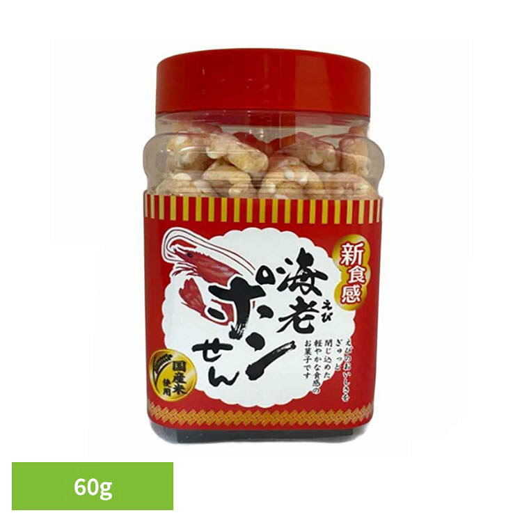 角ポリ 海老ポンせん（ミニ）60g 菓子 米菓 えび ヘルシーお菓子 おやつ やみつき 低カロリー