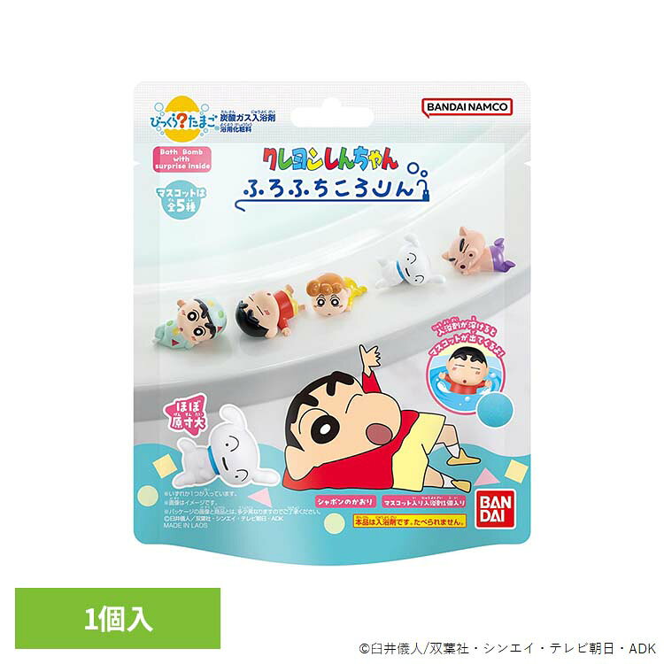 楽天市場】びっくらたまご SKZOO ふろふちころりんの通販