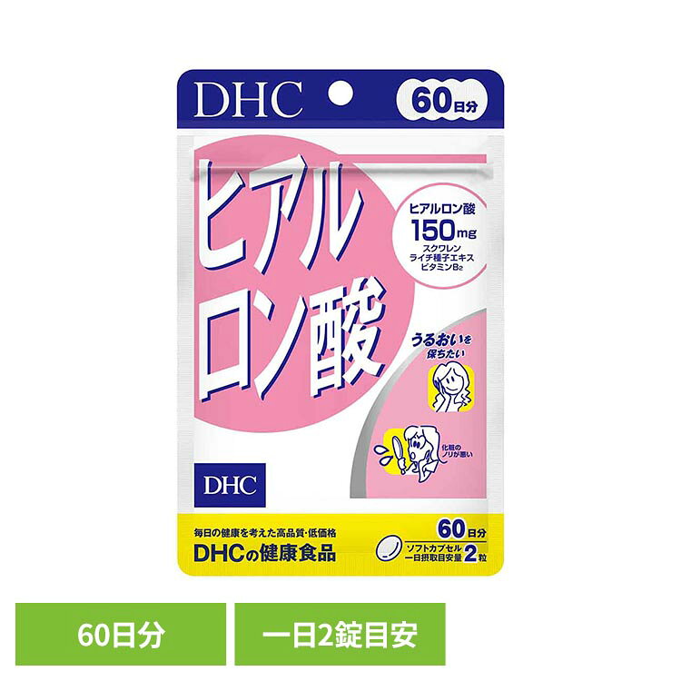 「ヒアルロン酸」は、ヒアルロン酸を配合し、その他の成分も含むサプリメントです。※リニューアルに伴い、パッケージ・内容等予告なく変更する場合がございます。予めご了承ください。●商品サイズ（cm）幅約11×奥行約2×高さ約17●内容量：120粒●注意事項：薬を服用中あるいは通院中の方、妊娠中の方は、お医者様にご相談の上お召し上がりください。●原材料スクワレン（国内製造）、オリーブ油、ライチ種子エキス末/ゼラチン、ヒアルロン酸、グリセリン、ミツロウ、グリセリン脂肪酸エステル、レシチン（大豆由来）、ビタミンB2●成分［2粒660mgあたり］熱量3.8kcal、たんぱく質0.24g、脂質0.27g、炭水化物0.10g、食塩相当量0.002g、ビタミンB2 2.0mg、ヒアルロン酸150mg、スクワレン170mg、ライチ種子エキス末10mg●原産国：日本●アレルギー物質大豆・ゼラチン（検索用：DHC dhc サプリメント サプリ 4511413403310）最強翌日配送対象商品に関するご案内 最強翌日配送対象商品・対象地域に該当する場合は最強翌日配送マークがご注文カゴ近くに表示されます。 最強翌日配送可能なお支払方法は【クレジットカード、代金引換、全額ポイント支払い】のみとなります。 下記の場合は最強翌日配送対象外となります。 ・15点以上ご購入いただいた場合 ・時間指定がある場合 ・ご注文時備考欄にご記入がある場合 ・決済処理にお時間を頂戴する場合 ・郵便番号や住所に誤りがある場合 ・最強翌日配送対象外の商品とご一緒にご注文いただいた場合 ・お届け先住所文字数が40文字以上の場合【置き配規約について】