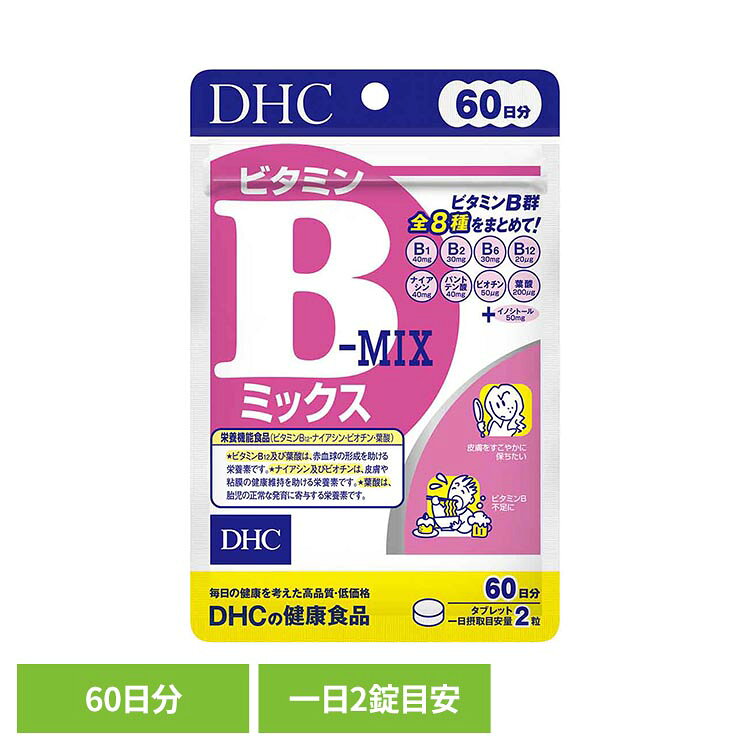 ビタミンB群をバランスよく配合したサプリメントです。※リニューアルに伴い、パッケージ・内容等予告なく変更する場合がございます。予めご了承ください。●商品サイズ（cm）幅約11×奥行約1.3×高さ約17●内容量：120粒●注意事項：薬を服用中あるいは通院中の方、妊娠中の方は、お医者様にご相談の上お召し上がりください。●商品区分栄養機能食品●原材料澱粉（国内製造）/セルロース、イノシトール、パントテン酸Ca、ビタミンB1、ナイアシン、ビタミンB6、ビタミンB2、微粒二酸化ケイ素、ステアリン酸Ca、セラック、葉酸、ビオチン、ビタミンB12●成分［2粒400mgあたり］熱量1.6kcal、たんぱく質0.15g、脂質0.01g、炭水化物0.22g、食塩相当量0.0004g、ビタミンB1 40.0mg、ビタミンB2 30.0mg、ビタミンB6 30.0mg、ビタミンB12 20.0μg(833)、ナイアシン40mg(308)、パントテン酸40.0mg、ビオチン50μg(100)、葉酸200μg(83)、イノシトール50mg●原産国：日本●アレルギー物質無○広告文責：e-net shop株式会社(03-6706-4521)○メーカー（製造）：株式会社ディーエイチシー○区分：日本・栄養機能食品（検索用：DHC dhc サプリメント サプリ 4511413404164）最強翌日配送対象商品に関するご案内 最強翌日配送対象商品・対象地域に該当する場合は最強翌日配送マークがご注文カゴ近くに表示されます。 最強翌日配送可能なお支払方法は【クレジットカード、代金引換、全額ポイント支払い】のみとなります。 下記の場合は最強翌日配送対象外となります。 ・15点以上ご購入いただいた場合 ・時間指定がある場合 ・ご注文時備考欄にご記入がある場合 ・決済処理にお時間を頂戴する場合 ・郵便番号や住所に誤りがある場合 ・最強翌日配送対象外の商品とご一緒にご注文いただいた場合 ・お届け先住所文字数が40文字以上の場合【置き配規約について】