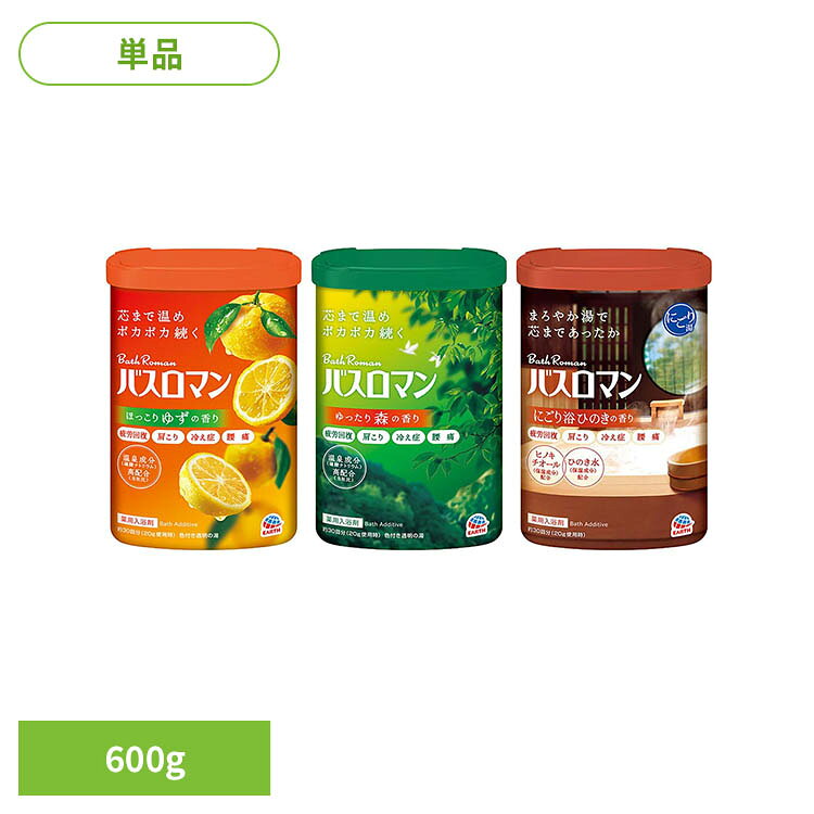 バスロマン 600g アース製薬 バスロマン 入浴剤 お風呂 バスロマン ほっこりゆずの香り ゆったり森の香り にごり浴ヒノキの香り