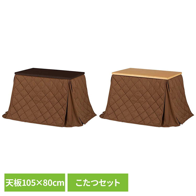 ダイニングコタツ＋うす掛け布団　2点セット KOT−7311DBR−1...