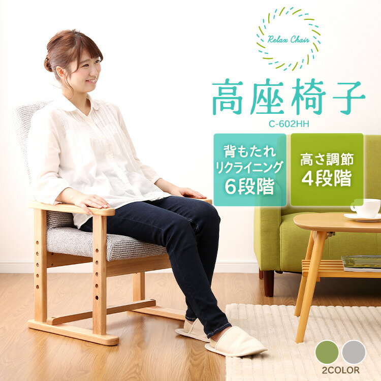 座椅子 コンパクト おしゃれ 高座椅