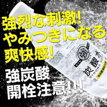 強炭酸水 500ml 48本送料無料 炭酸水 炭酸 500ml 48本 炭酸水500ml 500ml炭酸水 友桝飲料 飲料 ドリンク 保存 保管 便利 水分 水分補給【飲料】【KP】【代引不可】