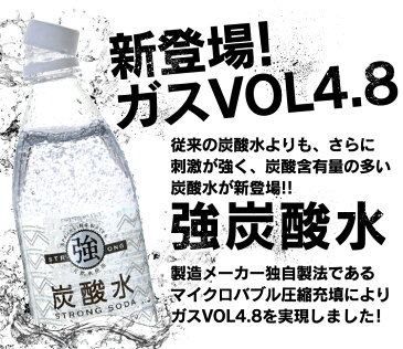 強炭酸水 500ml 48本送料無料 炭酸水 炭酸 500ml 48本 炭酸水500ml 500ml炭酸水 友桝飲料 飲料 ドリンク 保存 保管 便利 水分 水分補給【飲料】【KP】【代引不可】