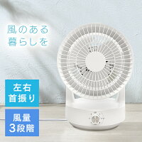 サーキュレーター 首振り ホワイト PCF-S15A-Wサーキュレーター 扇風機 風量調節 ホワイト 衣類乾燥 小型 おしゃれ【D】