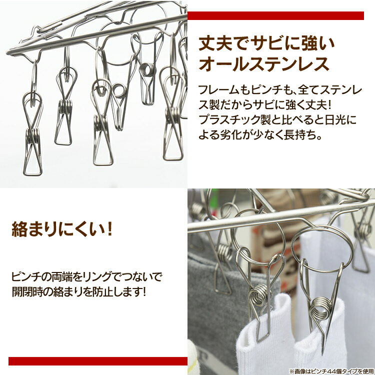 ピンチハンガー ステンレス 52ピンチ 室内干し 室内物干し 部屋干し ピンチ タオル干し 物干し グッズ 洗濯用品 洗濯干し ステンレスピンチハンガー 洗濯ハンガー 洗濯物干し 物干しハンガー 洗濯干しピンチ 洗濯 洗濯ばさみ 洗濯物【O】【M】