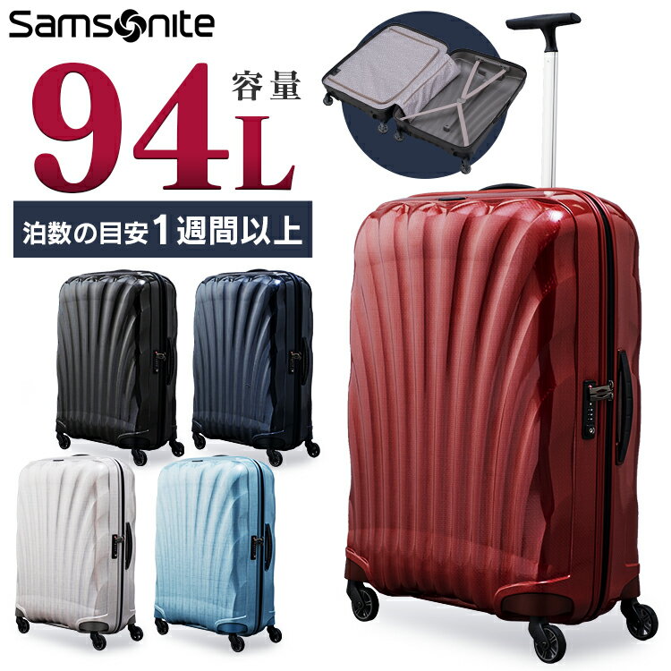 サムソナイト コスモライト スーツケース 機内持ち込み キャリーケース 94L軽量 大容量 Samsonite Cosmolite 3.0 SPINNER 75/28 FL2 73351 キャリーバック トラベルキャリー スーツケース キャリー スピナー55 旅行 出張 トラベル サムソナイト 【D】