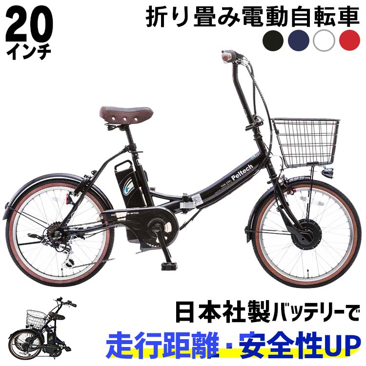 【5%OFFクーポン有】電動自転車 折りたたみ 20インチ 電動アシスト自転車 20インチ 8AH TDN-206XーNYB 電動自転車 アシスト自転車 自転車 電動 20インチ 折りたたみ おしゃれ 電動アシスト 電気 折り畳み ブラック 【TD】 【代引不可】