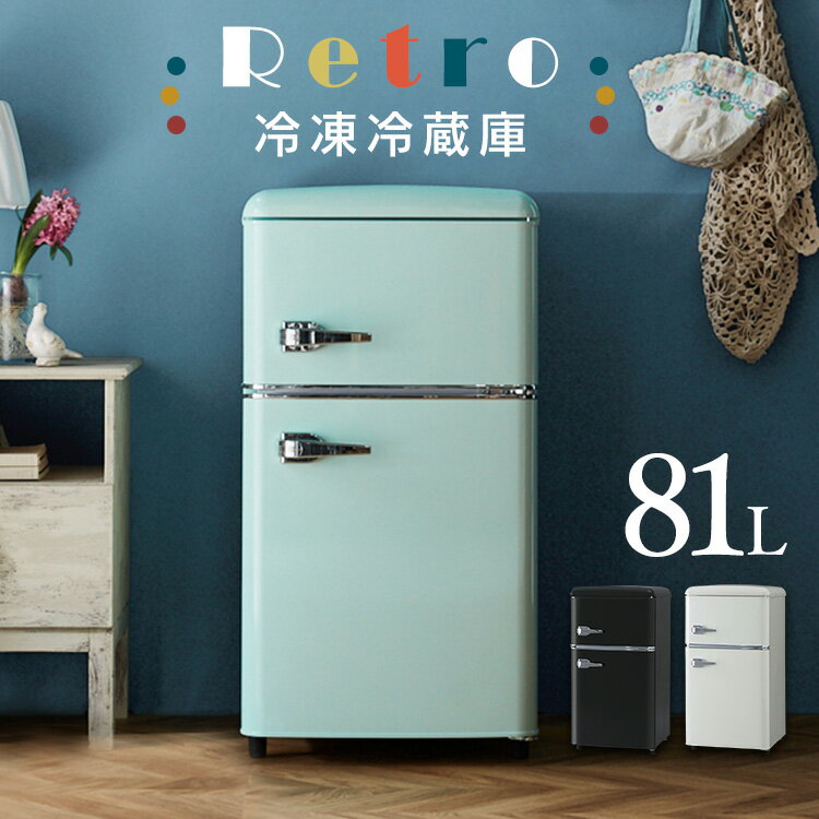 楽天市場】レトロ 冷蔵庫 198lの通販 楽天市場】レトロ 冷蔵庫 198lの通販