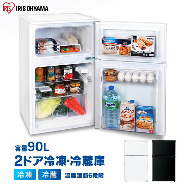 【20日ほぼ全品ポイント5倍】冷蔵庫 小型 冷凍庫 90L送料無料 2ドア冷凍冷蔵庫 コンパクト 一人暮らし 2ドア 直冷式 冷凍 全90L ミニ冷蔵庫 新生活 食糧保存 おしゃれ 電子レンジ設置OK シンプル ホワイト 白