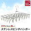 【あす楽】ピンチハンガー 52ピンチ室内干し 室内物干し 部屋干し ステンレス ピンチ タオル干し 物干し グッズ 洗濯用品 洗濯干し ステンレスピンチハンガー 洗濯ハンガー 洗濯物干し 物干しハンガー 洗濯干しピンチ 洗濯 洗濯ばさみ 洗濯物 【O】