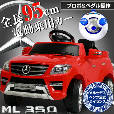 電動乗用カー ベンツML350 QX7996A-WHラジコンカー 子供用 乗用玩具 のりもの ラジコンカー乗用玩具 ラジコンカーのりもの 子供用乗用玩具 乗用玩具ラジコンカー のりものラジコンカー 乗用玩具子供用 SIS 白・赤【TD】【代引不可】【取り寄せ品】