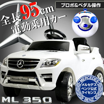 電動乗用カー ベンツML350 QX7996A-WHラジコンカー 子供用 乗用玩具 のりもの ラジコンカー乗用玩具 ラジコンカーのりもの 子供用乗用玩具 乗用玩具ラジコンカー のりものラジコンカー 乗用玩具子供用 SIS 白・赤【TD】【代引不可】【取り寄せ品】