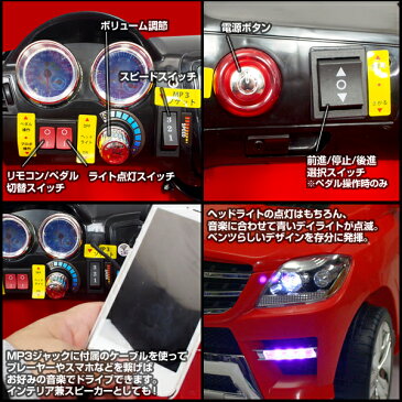 電動乗用カー ベンツML350 QX7996A-WHラジコンカー 子供用 乗用玩具 のりもの ラジコンカー乗用玩具 ラジコンカーのりもの 子供用乗用玩具 乗用玩具ラジコンカー のりものラジコンカー 乗用玩具子供用 SIS 白・赤【TD】【代引不可】【取り寄せ品】