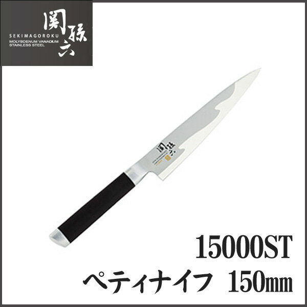 包丁 関孫六 15000ST ペティナイフ15...の紹介画像3