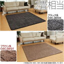 【送料無料】広電〔KODEN〕 カバー付ホットカーペット 2畳相当 NOGANO CWC-2001DK・CWC-2001DT ブラック系・ブラウン系〔ホットマット 電気カーペット 電気マット 暖房〕【K】 おしゃれ