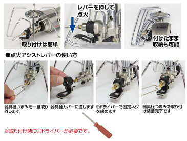 レギュレーターストーブ専用点火アシストレバー ST-3104アウトドア パーツ シングルバーナー ストーブ スイッチ ST-310専用 レバー ソト 新富士バーナー アウトドアストーブ アウトドアレバー パーツストーブ ストーブパーツ SOTO 【D】