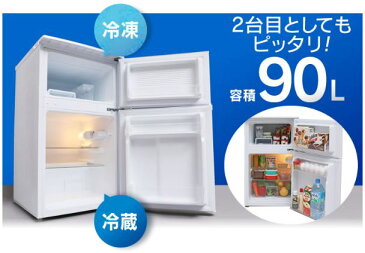 【20日ほぼ全品ポイント5倍】冷蔵庫 小型 冷凍庫 90L送料無料 2ドア冷凍冷蔵庫 コンパクト 一人暮らし 2ドア 直冷式 冷凍 全90L ミニ冷蔵庫 新生活 食糧保存 おしゃれ 電子レンジ設置OK シンプル ホワイト 白