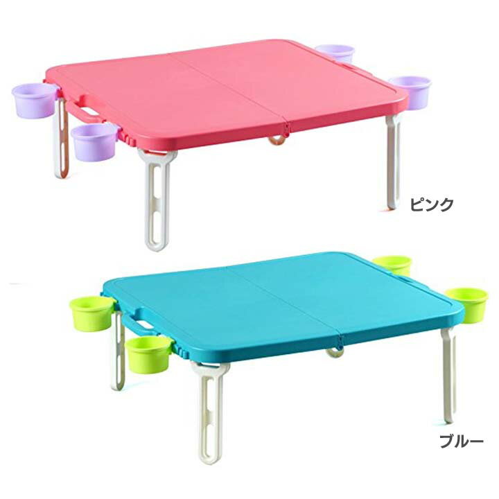 テーブル 折りたたみ アウトドア送料無料 伸和 バタフライレジャーテーブル角 ブルー キャンプ 子ども用 BBQ ピクニック コンパクト アウトドアテーブル 折りたたみテーブル テーブルアウトドア テーブル折りたたみ 伸和 【D】通販格安セール情報 楽天 通販