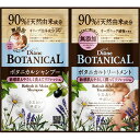 モイスト・ダイアン オイル シャンプー&トリートメント リフレッシュボタニカルモイスト トライアルシャンプー ヘアケア トライアルセット トラベルセット サンプルセット リンス ストーリア 【D】【B】【拡販】