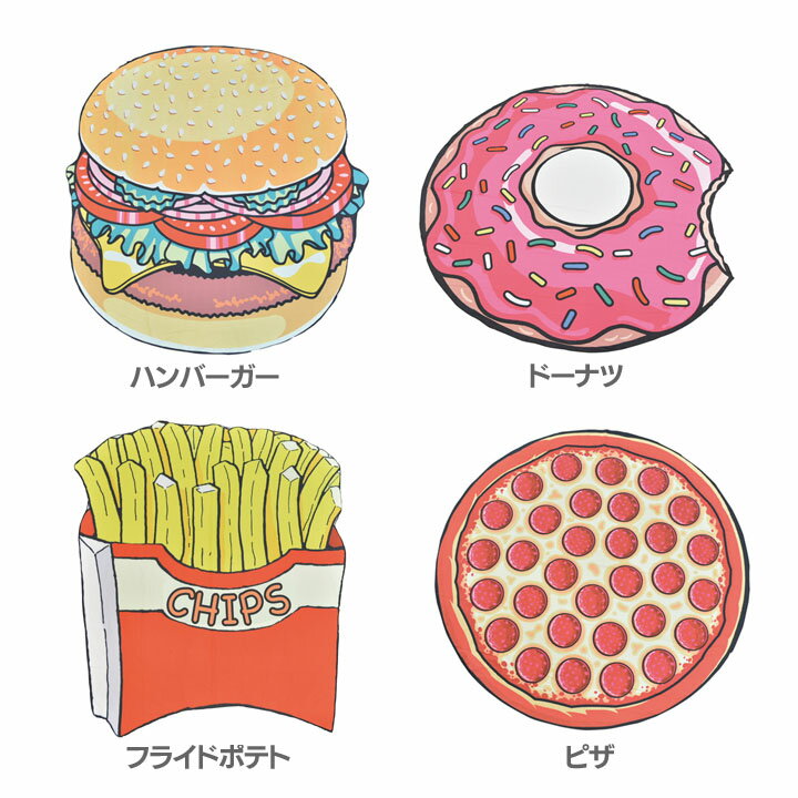 【200円OFFクーポン対象】マルチクロスアウトドア ビーチ ピクニック 敷物 ユーカンパニー ハンバーガー・ドーナツ・フライドポテト・ピザ【D】