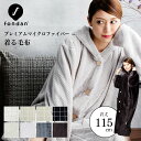着る毛布 暖かい プレミマムマイクロファイバー着る毛布 フード付 (ルームウェア) 着丈115cm 着る毛布 着る毛布 暖かい 着る毛布 着る毛布 暖かい 防災...