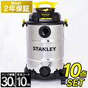 スタンレー バキュームクリーナー Stanley SL18410 8 Gallon Pro Stainless Steel Series Wet and Dry Vacuum Cleaner SL18410-8B バキュームクリーナー 乾湿両用 掃除 掃除機 そうじき 乾湿 STANLEY アルトンジャパン