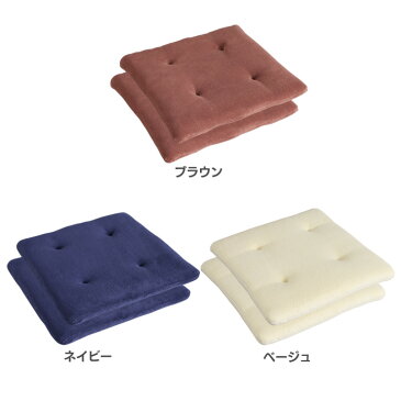 【同色2個セット】シートクッション 無地 45×45cmチェアパッド 座布団 クッション フロアクッション ざぶとん インテリア 抗菌 防臭 四角 正方形 北欧 おしゃれ ブラウン ネイビー ベージュ【D】