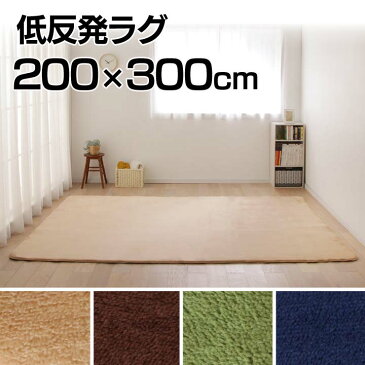 【エントリーで最大ポイント10倍】低反発ラグ 200×300cm 95527 95528 95529 95530送料無料 絨毯 カーペット ラグ ラグマット マット ベージュ ブラウン グリーン ネイビー【D】