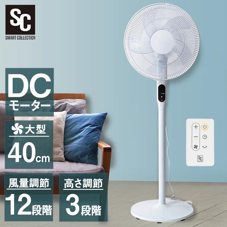 ［500円OFFクーポン★17日20時~］扇風機 リビング dcモーター dc 40cm リモコン付き 左右首振り 切タイマー 風量12段階 リビング扇風機 フロア扇風機 リビングファン DCファン 5枚羽根 おしゃれ 首ふり 大型 静音 省エネ 節電 PF-402FD-W 送料無料【D】